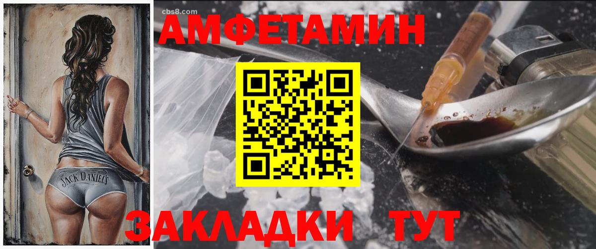 Amphetamine  Амфетамин 98%  Вход с VPN  Назрань 