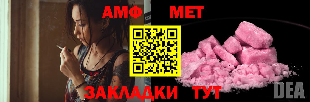 АМФ 98% Назрань
