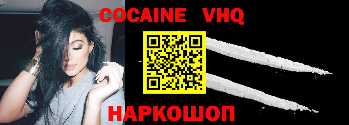 COCAIN 99%  Кокаин  Назрань  Вход с VPN  COCAIN Боливия 