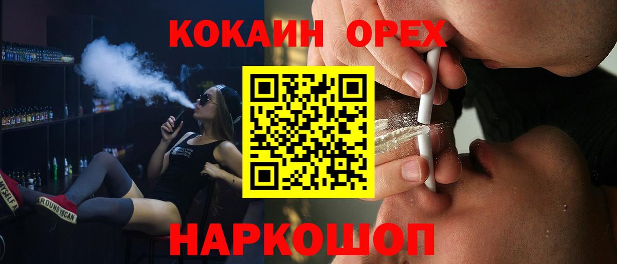 КОКАИН Колумбийский Назрань