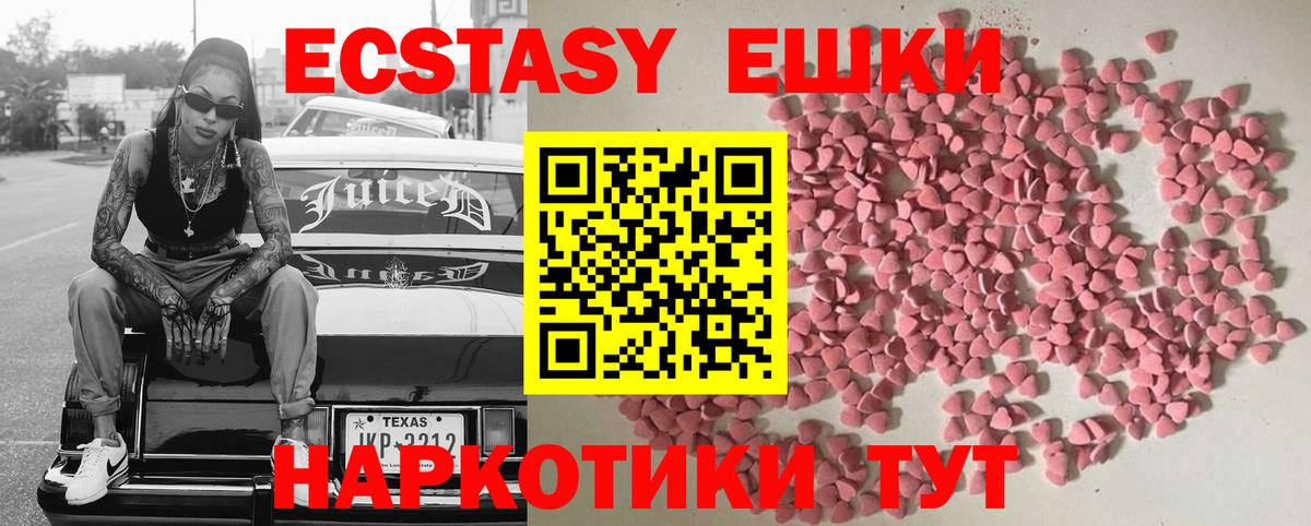 Ecstasy таблы Назрань