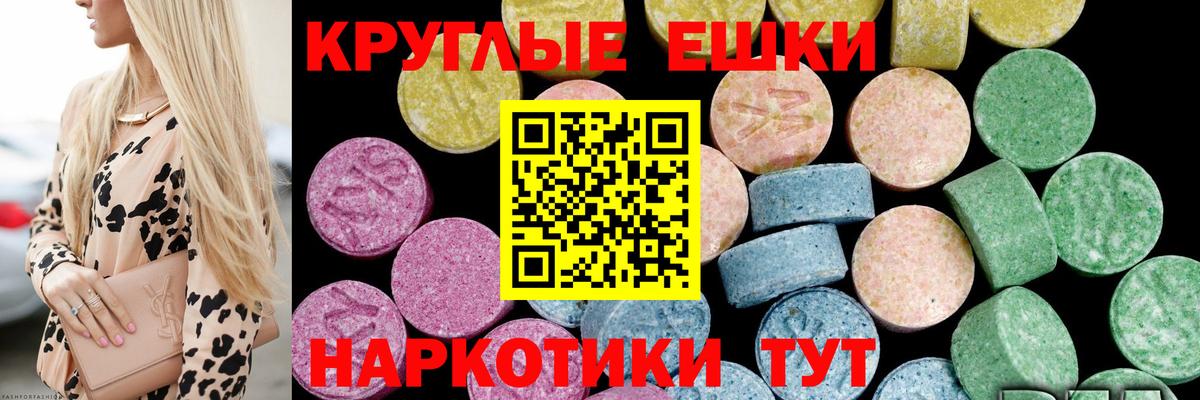 Ecstasy  Экстази ешки  Назрань  mega ONION  ЭКСТАЗИ XTC  Вход с VPN 