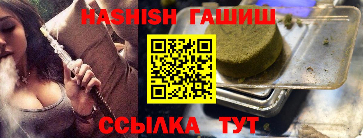 Гашиш VHQ  Гашиш hashish  ГАШИШ  Назрань  сколько стоит  Вход с VPN 