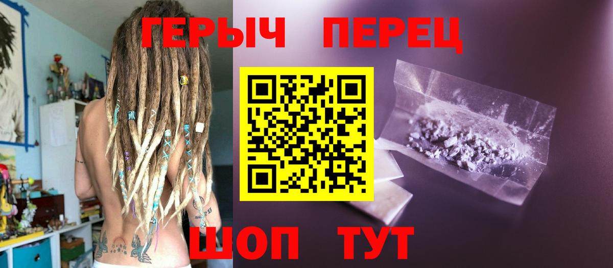 Героин хмурый Назрань