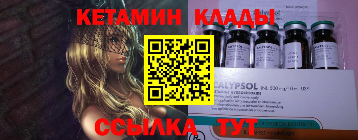 Назрань  КЕТАМИН ketamine  Кетамин ketamine  Вход с VPN 