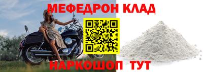 меф Дубна
