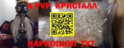 кристаллы Донецк