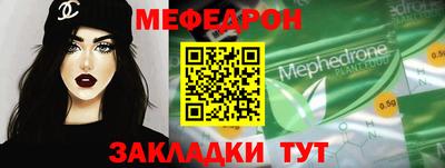 меф Дубна