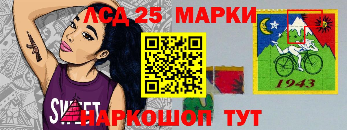 ЛСД экстази кислота  ЛСД экстази кислота  Вход с VPN  ЛСД экстази  Назрань 
