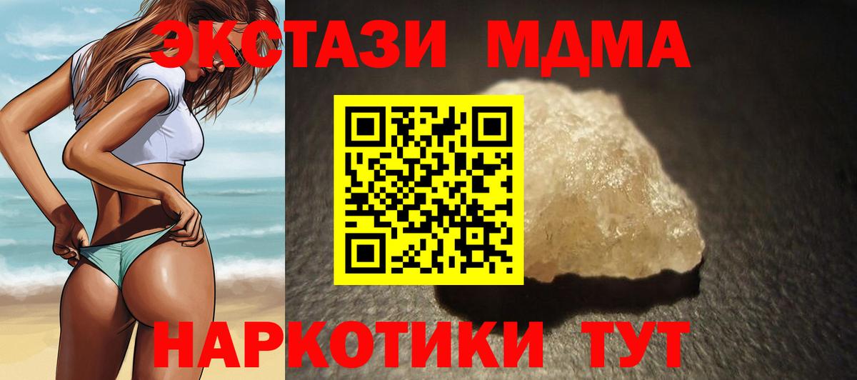 MDMA Molly Назрань