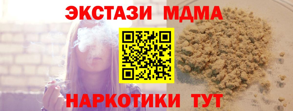 Назрань  МДМА crystal  Вход с VPN  MDMA crystal 