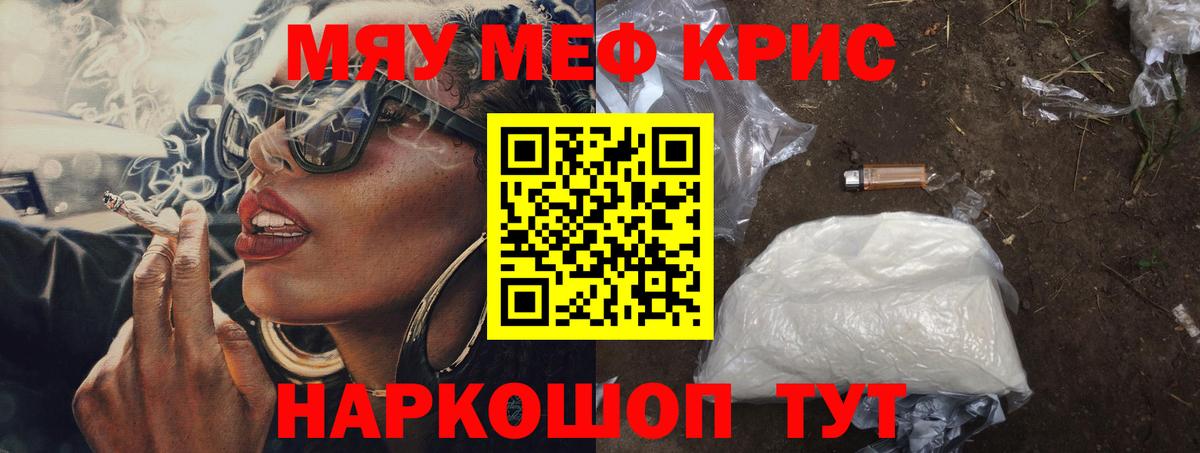 Меф Назрань