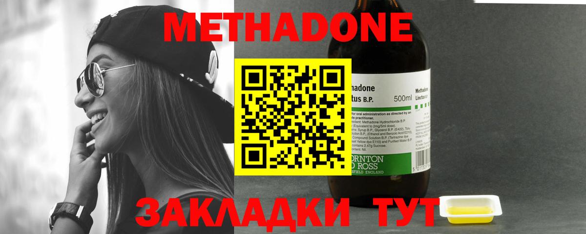 МЕТАДОН мёд  МЕТАДОН VHQ  Назрань  Вход с VPN 