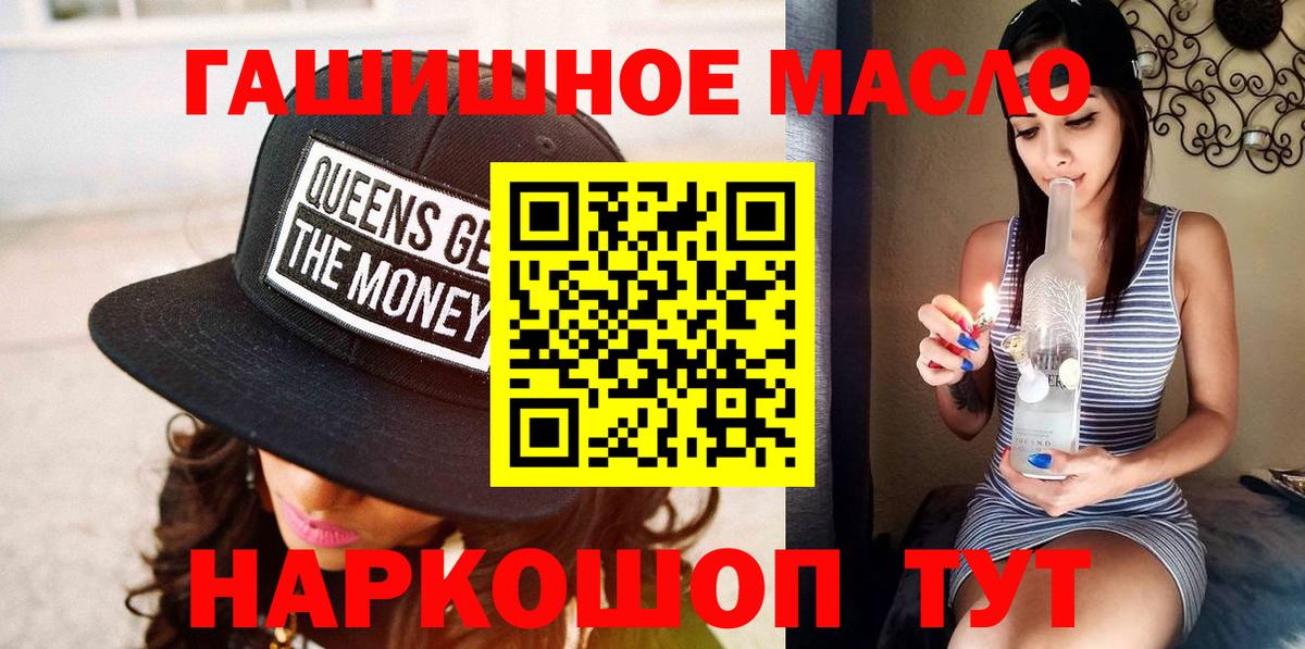 Дистиллят ТГК гашишное масло Назрань